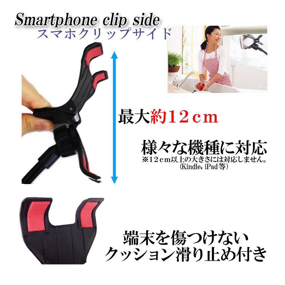 Amazon.co.jp: クリップ式スマホスタンド フレキシブルアーム 固定 360